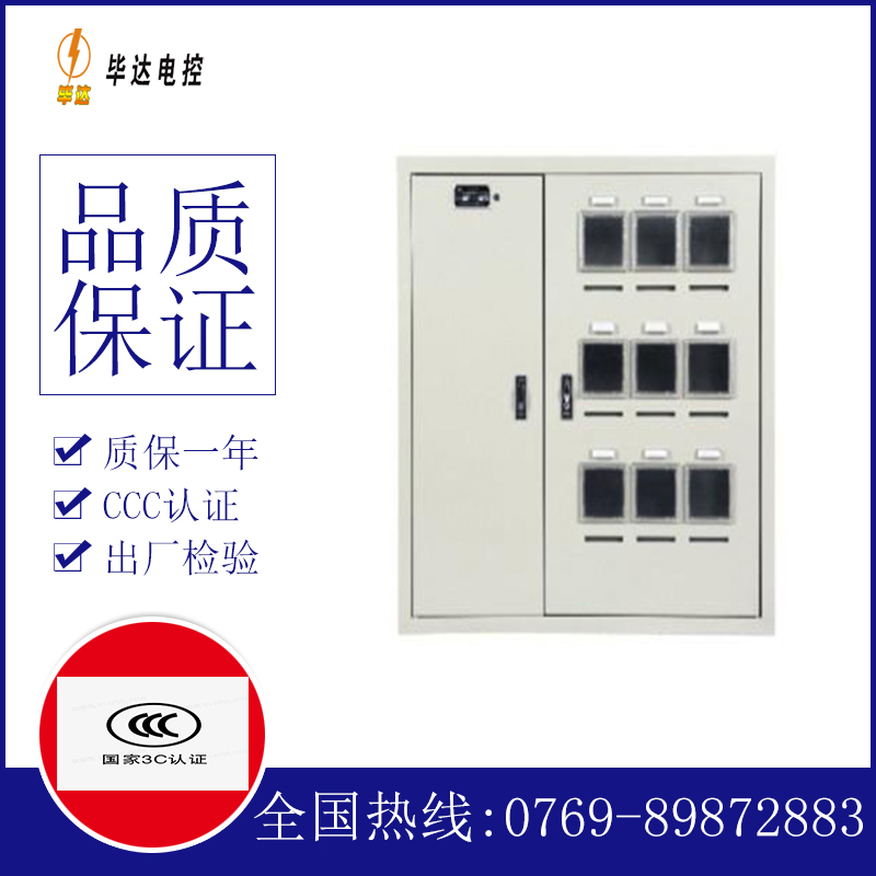 哈巴河电表箱
